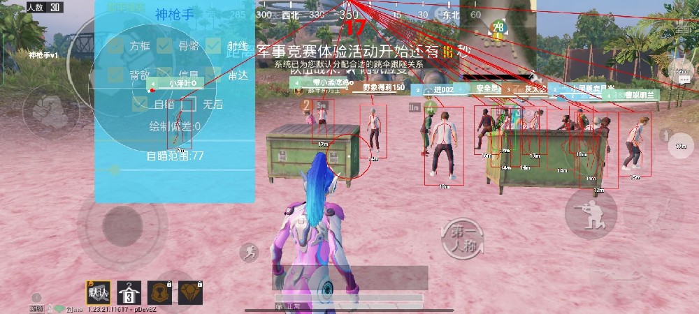 和平精英外免费挂下载 - 实用透视工具限时开放