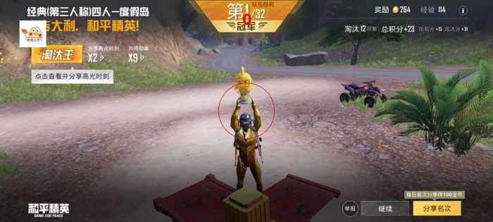 和平精英挂免费版不封号 - 稳定辅助首选推荐