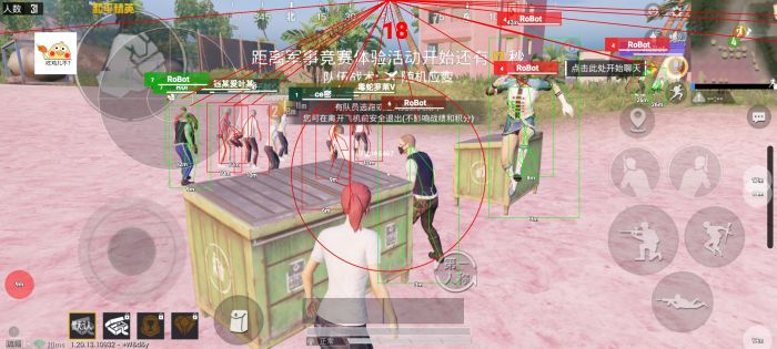 和平精英开挂app下载 - 手机快速部署辅助平台